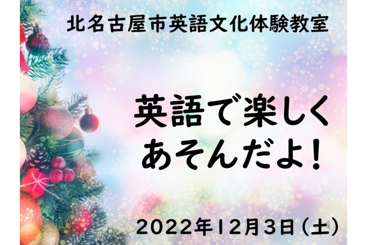 「英語であそぼう！」ご報告です